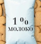 Молоко Пастеризоване 1%, пакет 1л - 1